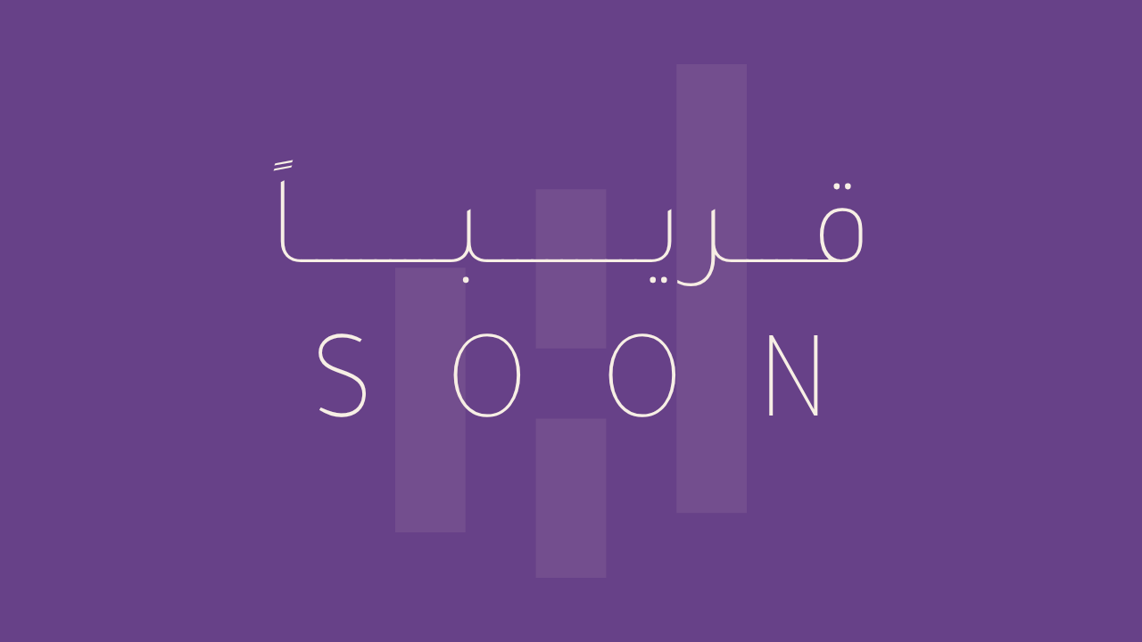 Copy of قــــــريــــــــــبـــــــــــاً.png